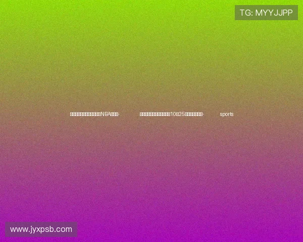 ✅体育直播🏆世界杯直播🏀NBA直播⚽- 央行:大部分存量房贷将在10月25日完成批量调整- sports